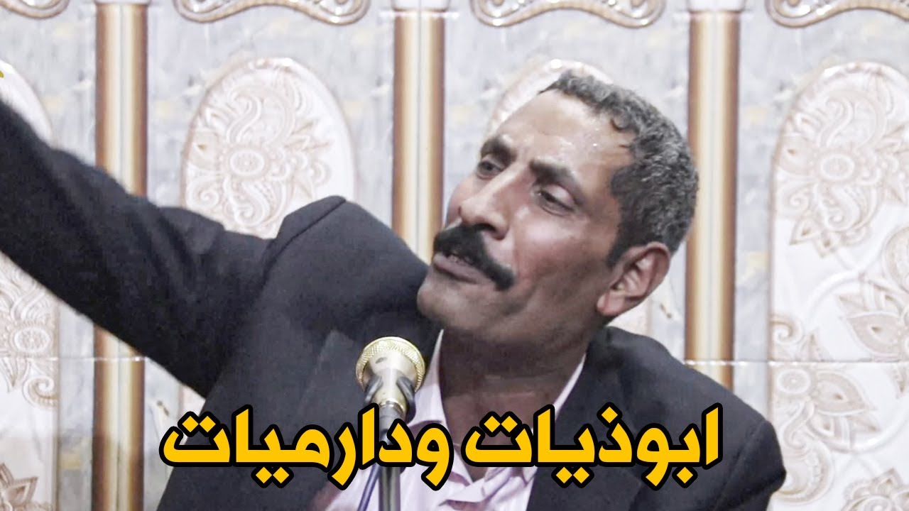 ابوذيات ودارميات الشاعر سيد جهاد الداوودي امسية في دار الشاعر حيدر حسن الديواني