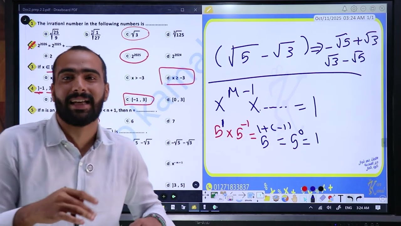 🔥🔥مراجعة شهر أكتوبر 🔥🔥تانيه اعدادي 🔥🔥Math🔥🔥