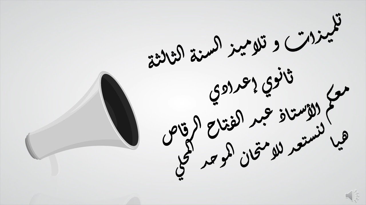 صياغة اسمي الزمان و المكان