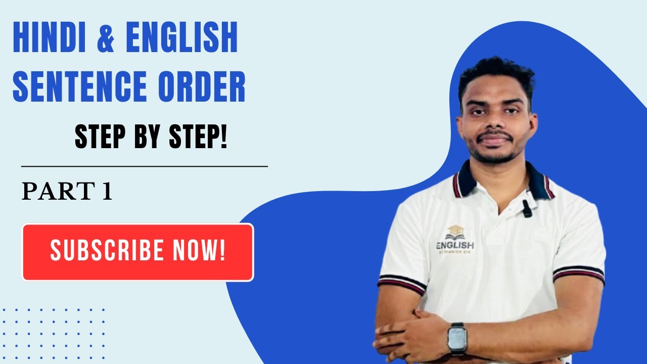 Sentence Order in English | हिंदी & अंग्रेज़ी में सही क्रम कैसे बनाएं?