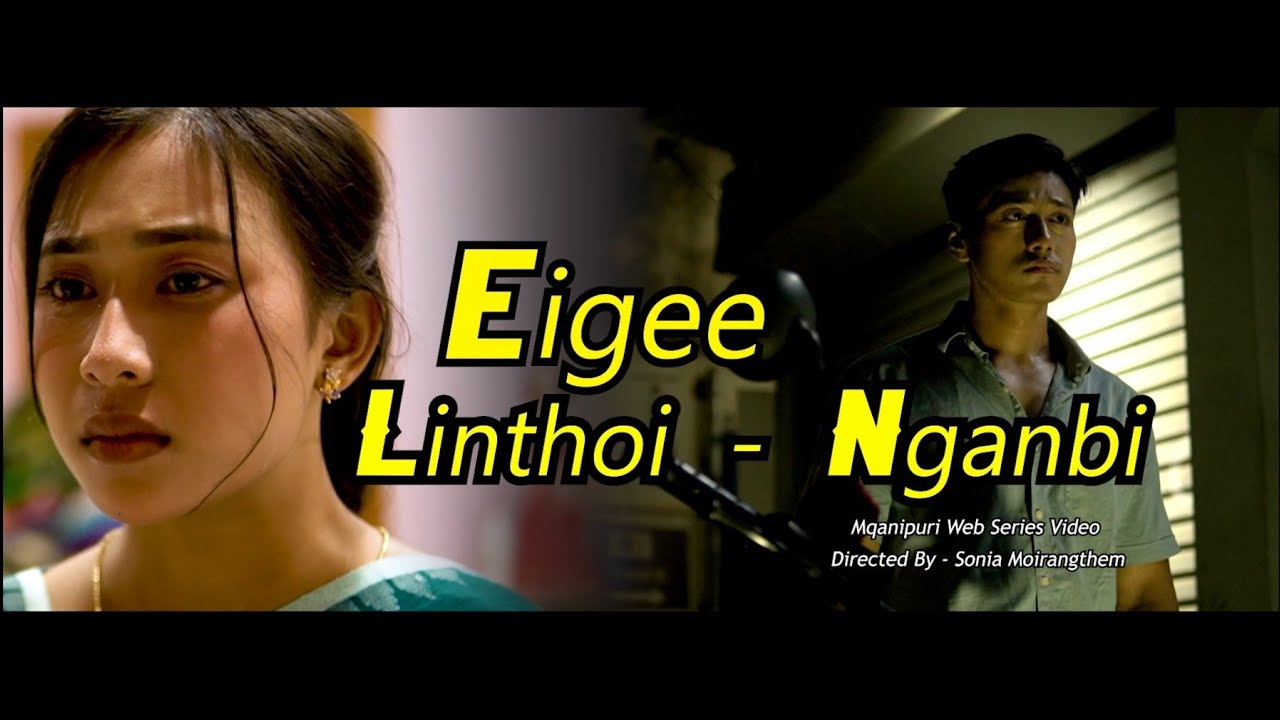 EIGEE LINTHOI  - NGANBI  || Manipuri web series video || Episode  -  3 Teaser........Coming soon