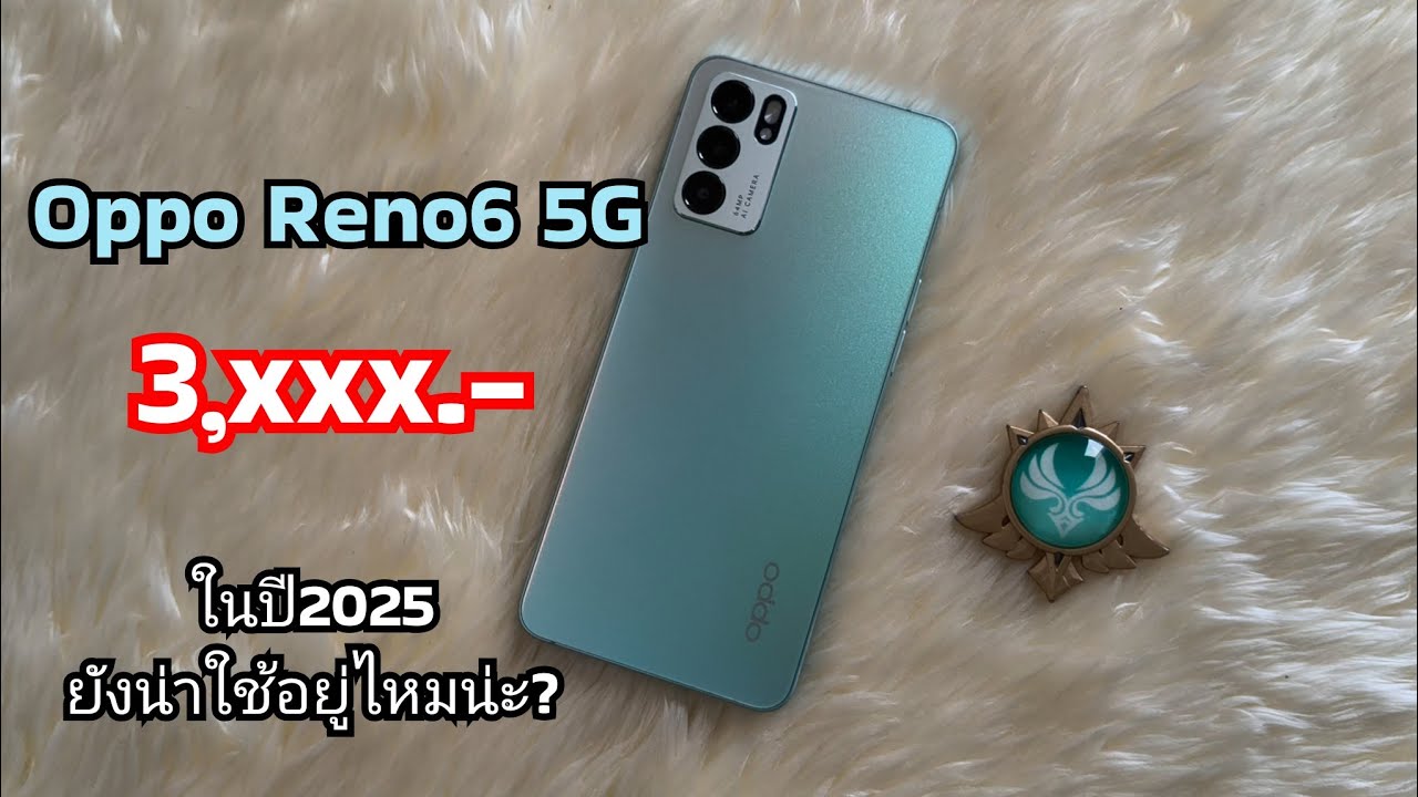 Oppo Reno 6 5G в 2025 году
