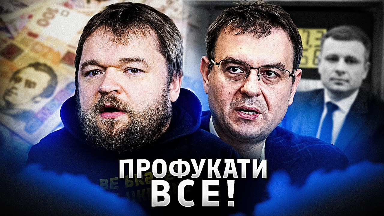 Чому Гетьманцев розкричався?