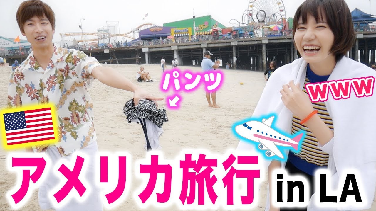 アメリカ旅行ではなおさんに仕返ししました。【vlog】