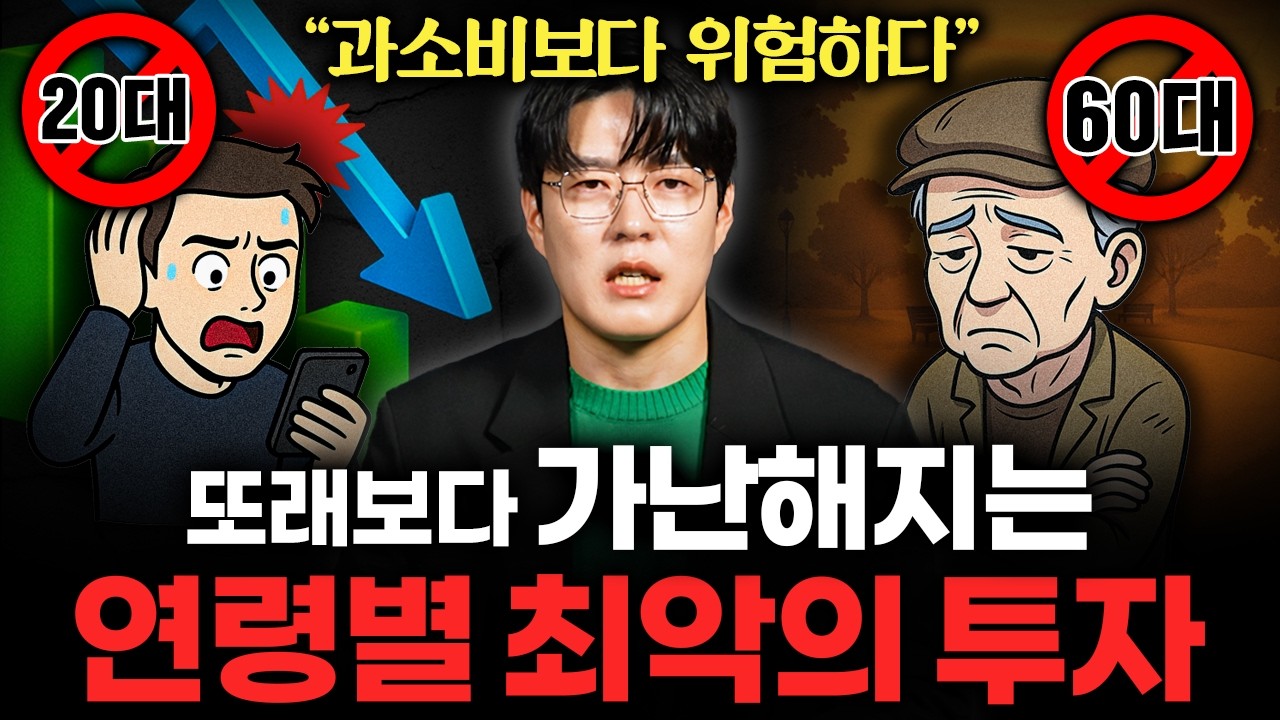 제발 '이런 투자'만은 하지 마세요