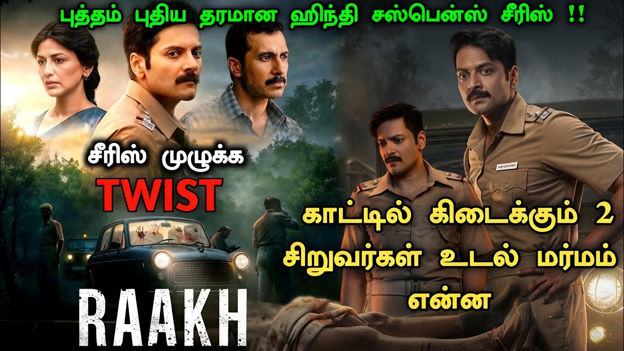 All Episodes - ஒரு தரமான ஹிந்தி Investigation சீரிஸ் தமிழில் !! Raakh Series Explained | New Movie 