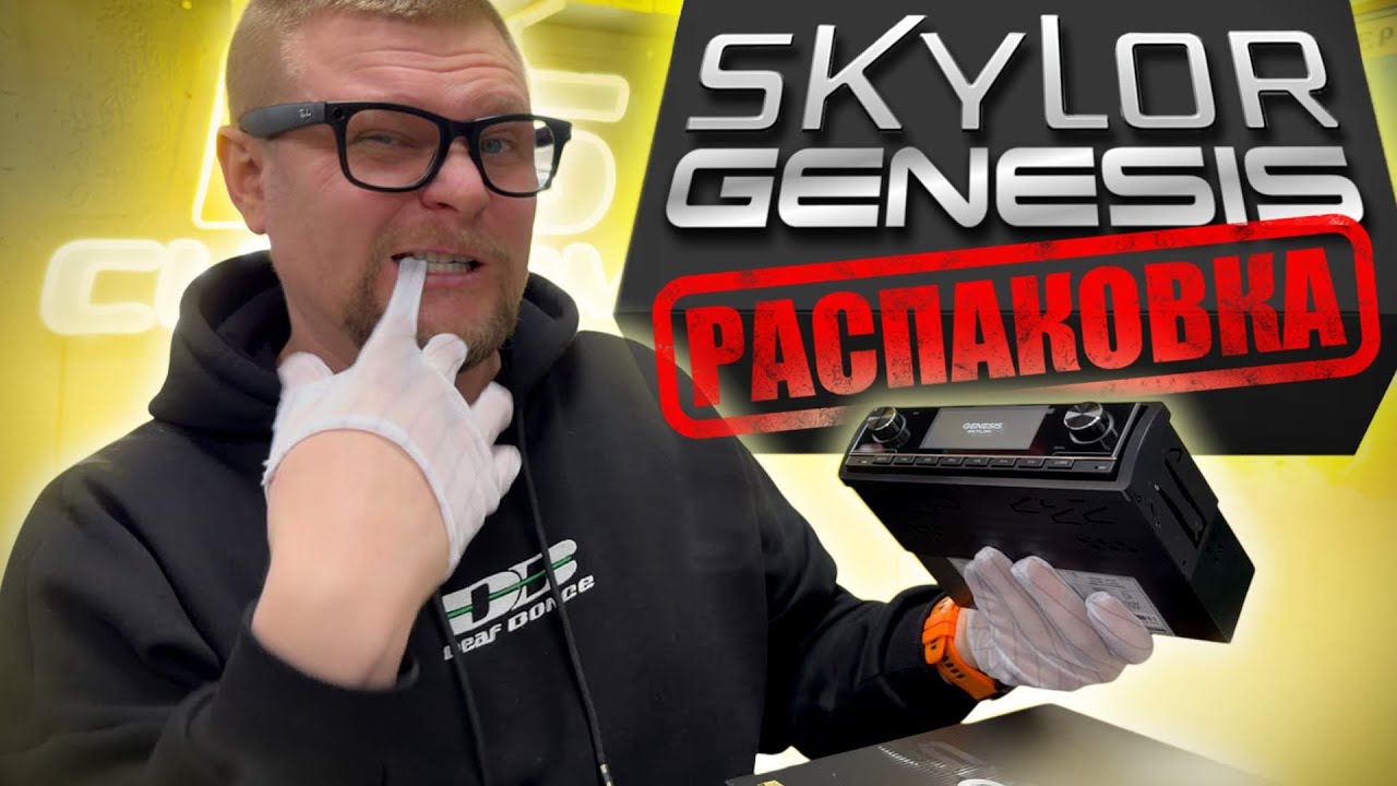 Ультимативное SQ-решение в 1-DIN: Обзор Hi-Res ресивера с 8-канальным DSP