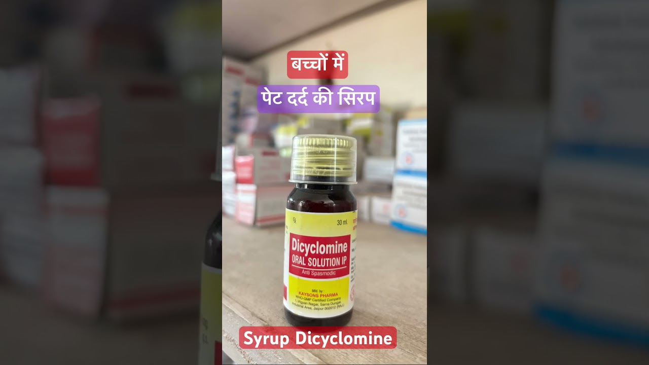Dicyclomine syrup#abdomen #pain #abdomenpain #pharmacist