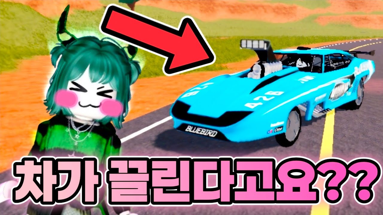 미루님.. 젤브 신차가 이성적으로 보인다고요..? [ 로블록스 제일브레이크 ]
