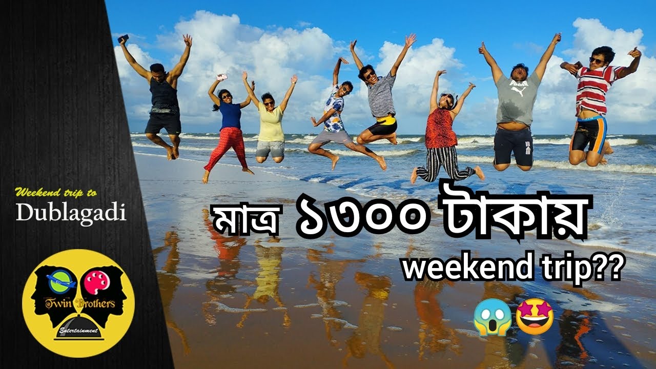 Dublagadi Sea Beach | Cheapest trip | Tent stay  at 1300/- | Twin Brothers Entertainment
