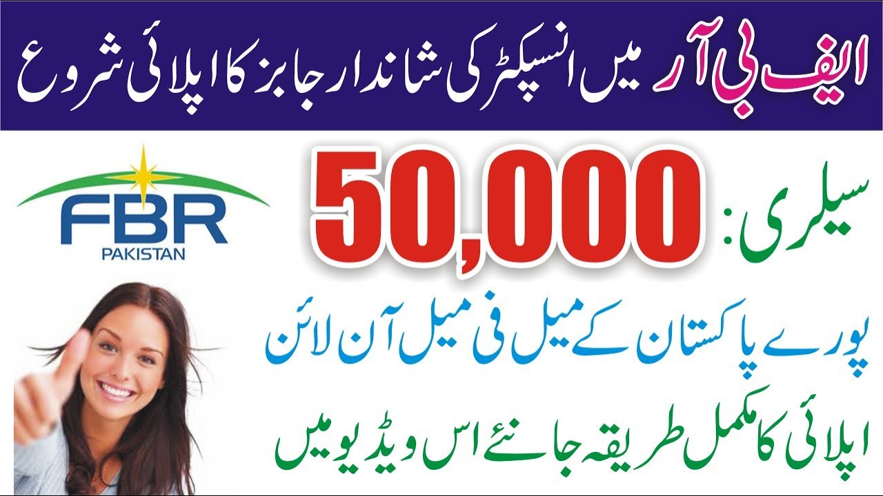 Federal Board of Revenue Jobs 2021 - FBR Jobs 2021 Online Apply - FBR Jobs 2021 New Advertisement