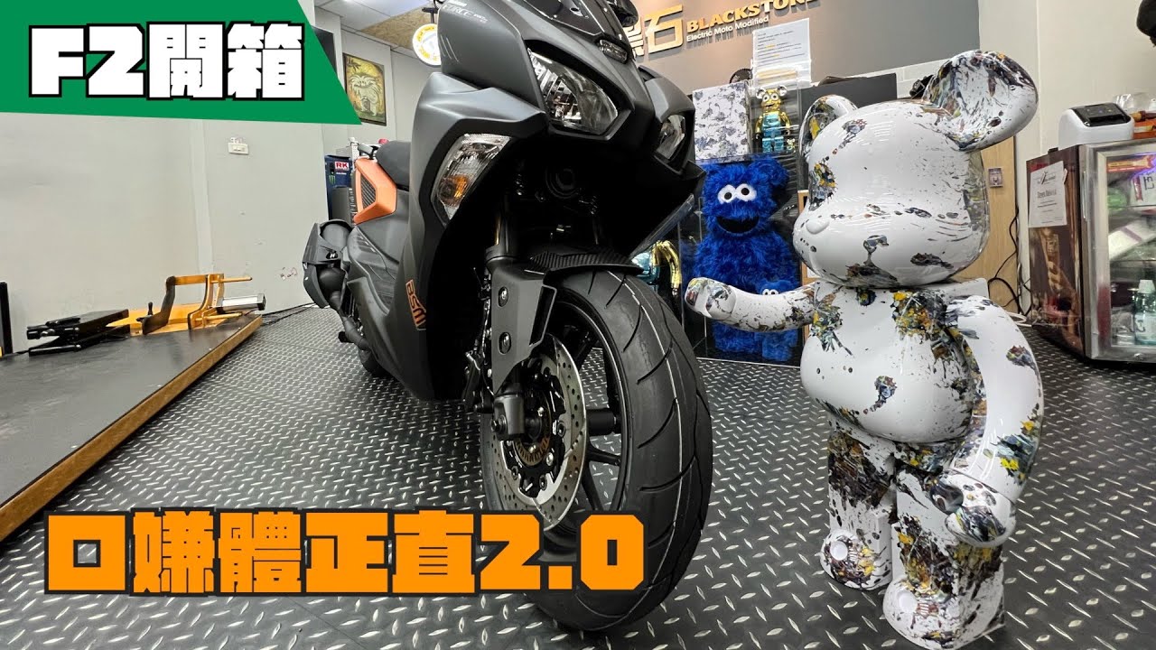 Force2.0開箱 | 有哪些地方可以通用六代通通告訴你