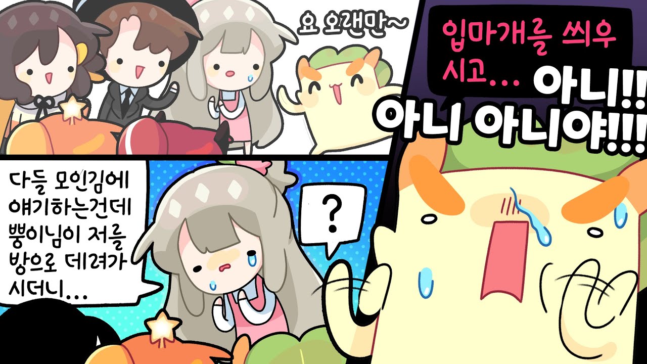 오랜만에 모인 회사 모임에서 사회적매장 [김뿡]