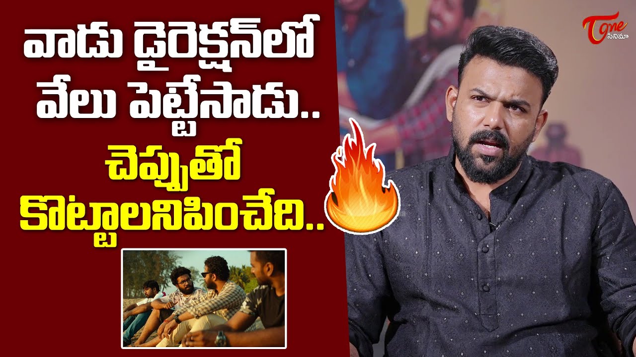 Tharun Bhascker Controversial Comments | Ee Nagaraniki Emaindi 2 Movie | TeluguOne Cinema