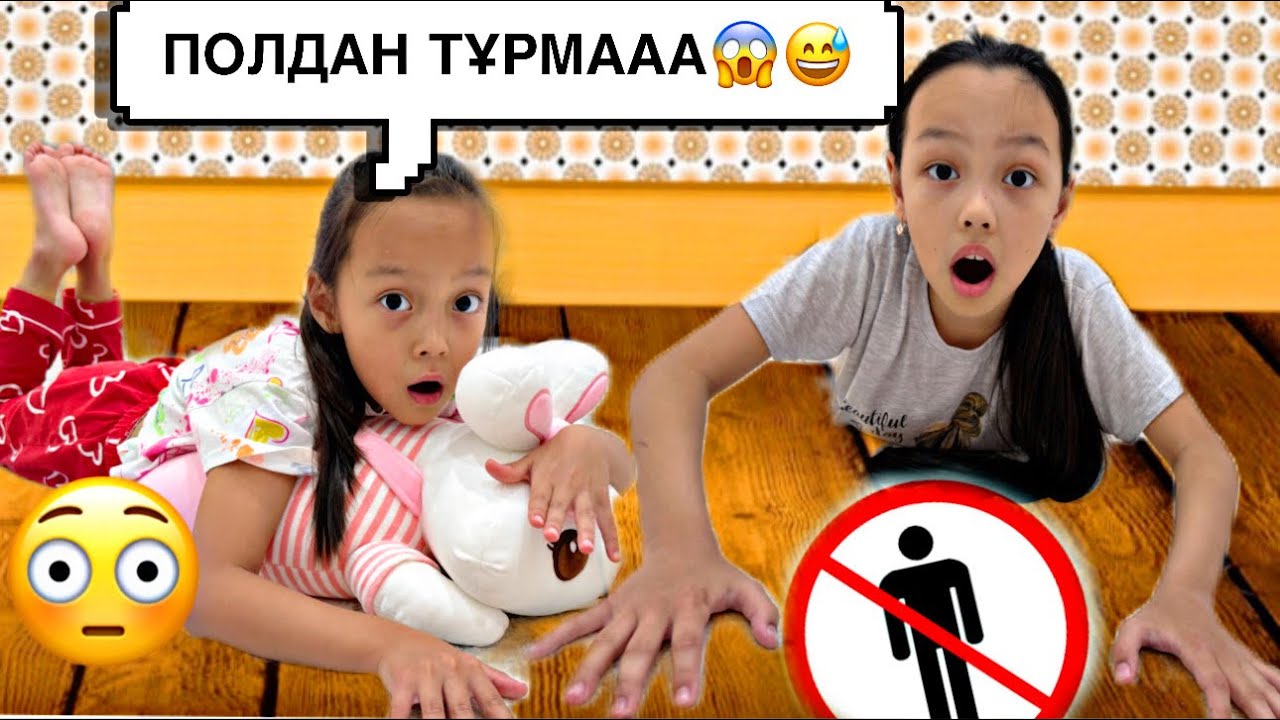 ПОЛДАН ТҰРМАУ КЕРЕК😰🫣/ТАПСЫРМАЛАР БЕРДІМ😂🎥💃🏻