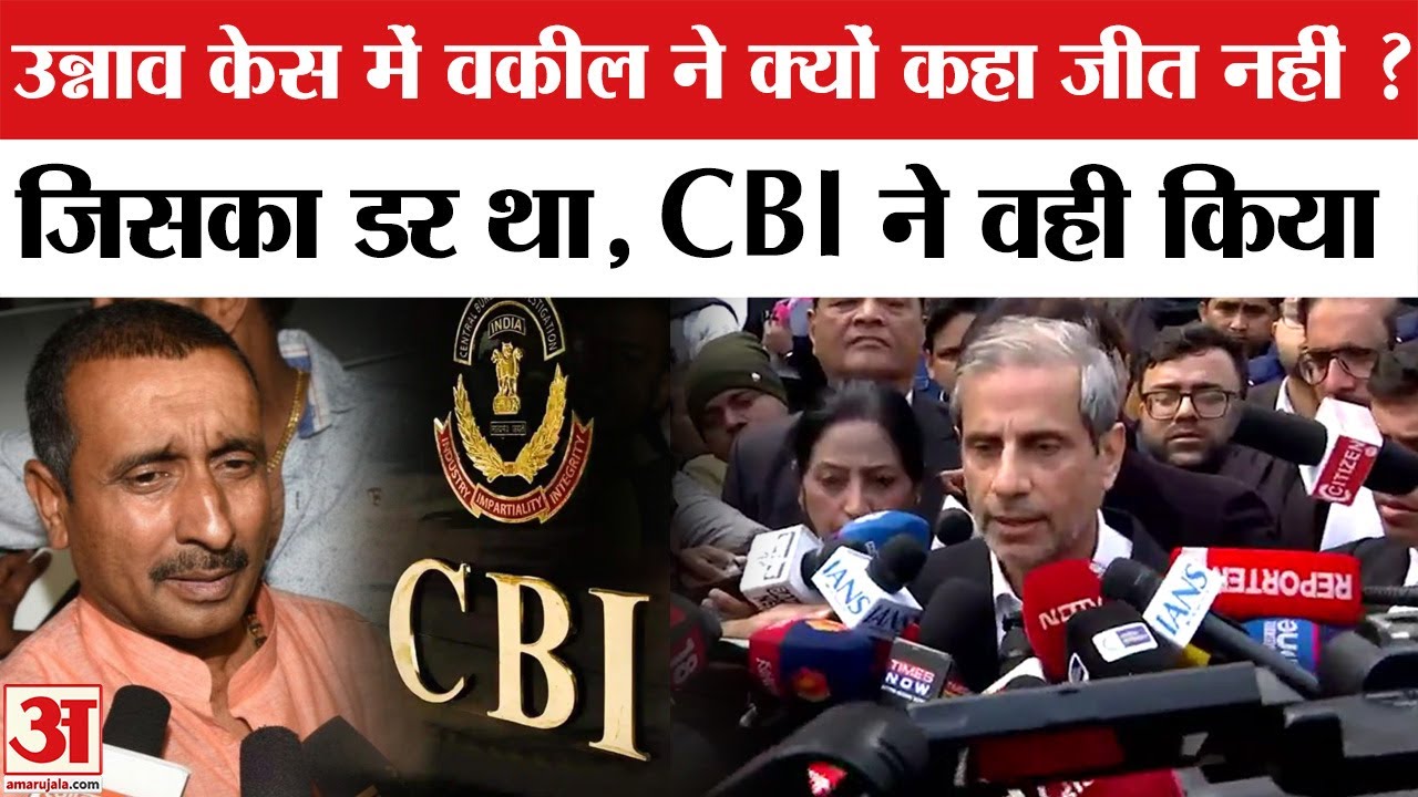 Supreme Court on Delhi High Court - Unnao r^pe case में वकील ने cbi पर उठाए सवाल -  Kuldeep Sengar