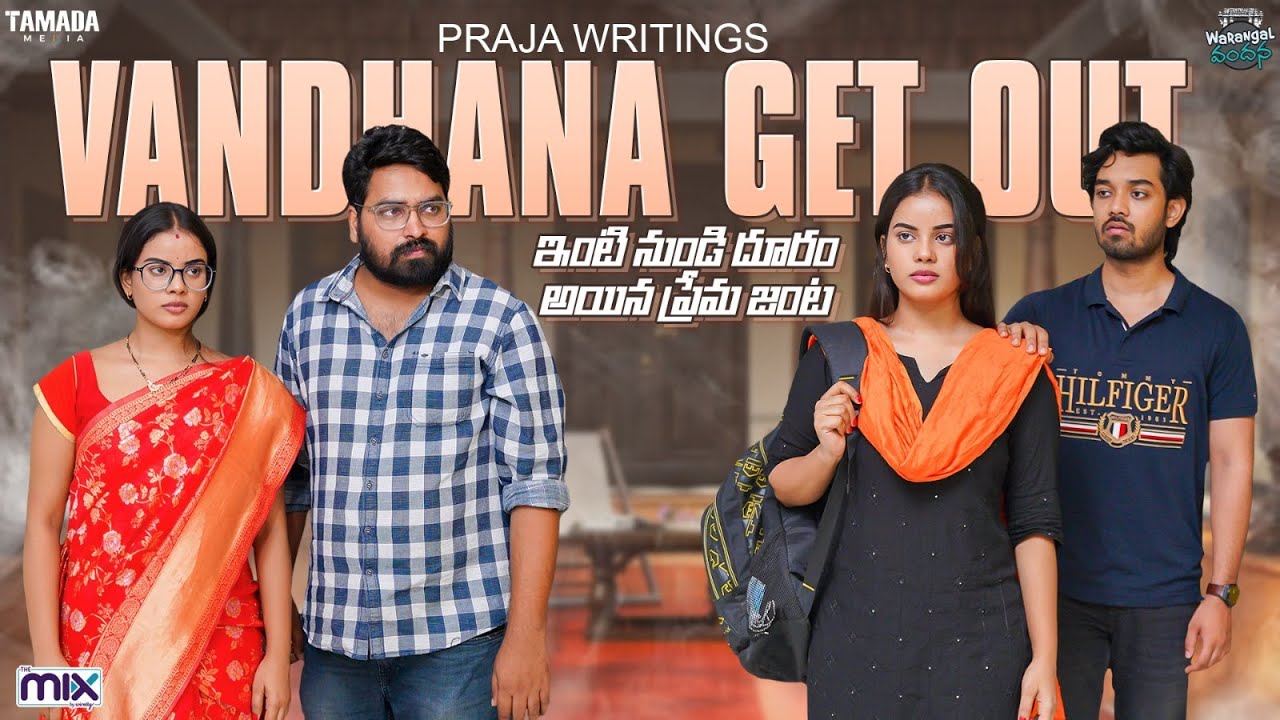 Vandhana Get Out || Warangal Vandhana || The Mix By Wirally || Tamada Media