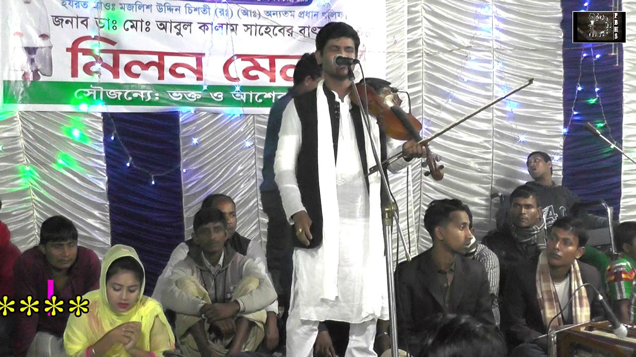 বুক ছিড়িয়া আমি সবিরে দিলাম, আর কি দিবো বলো না, আমার মনে মানে না মানা। বাউল হবিল সরকার।
