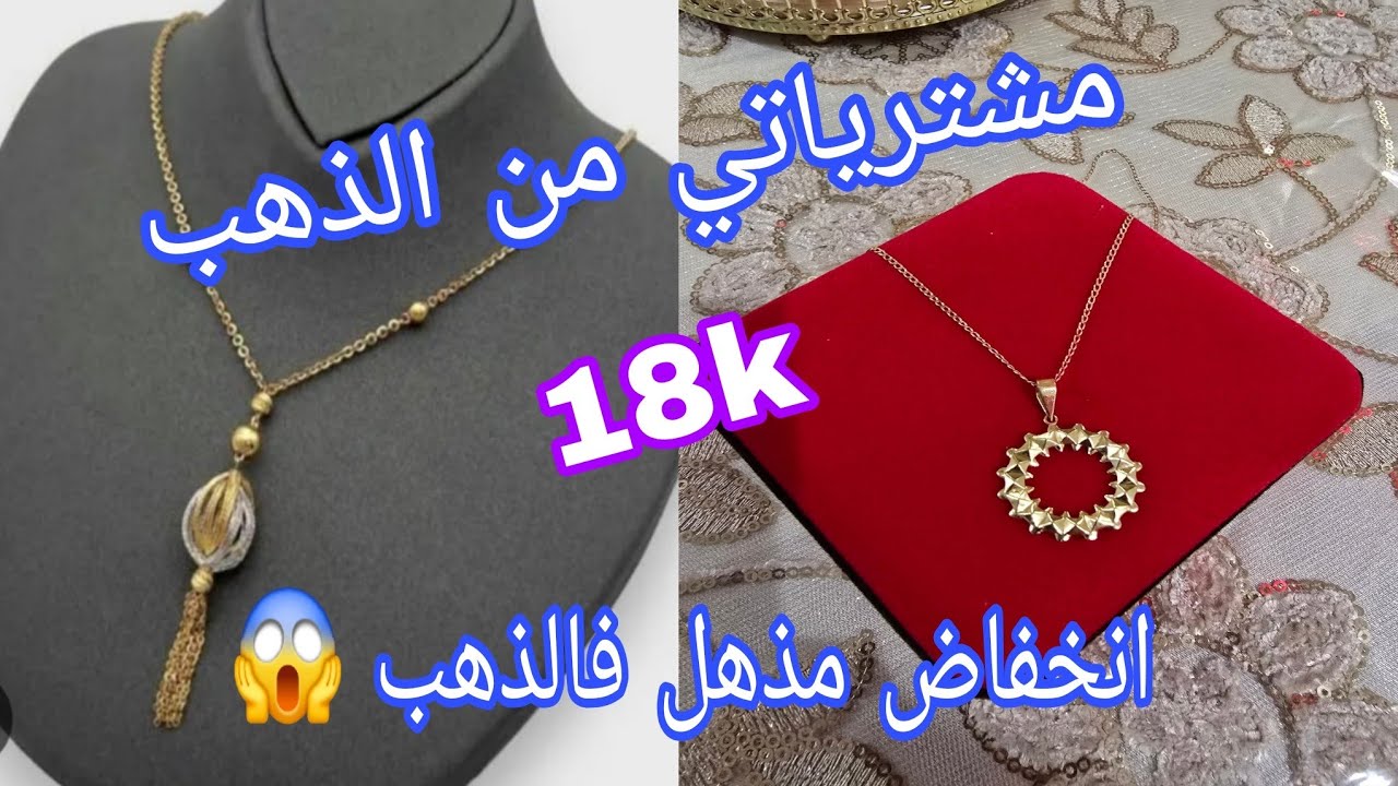 أسرار شراء الذهب الذكي، كيف تشتري الذهب بدون خسارة 👌💰تبعي الخطوات