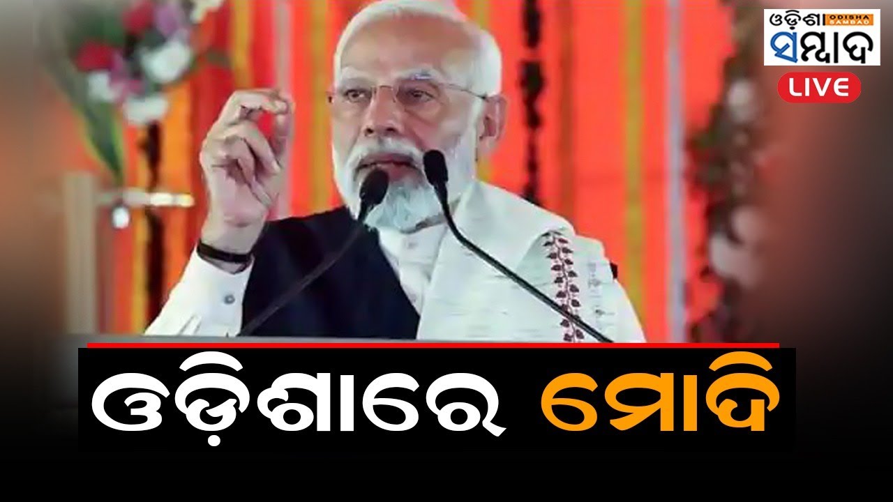 LIVE:  Vikasit Bharat Viksit Odisha Modi Sarkar Ki Guarantee