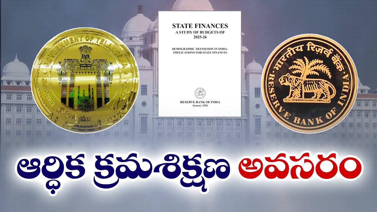 RBI Warns States on on Rising Debt & Subsidy Burden | Fiscal Discipline Needed