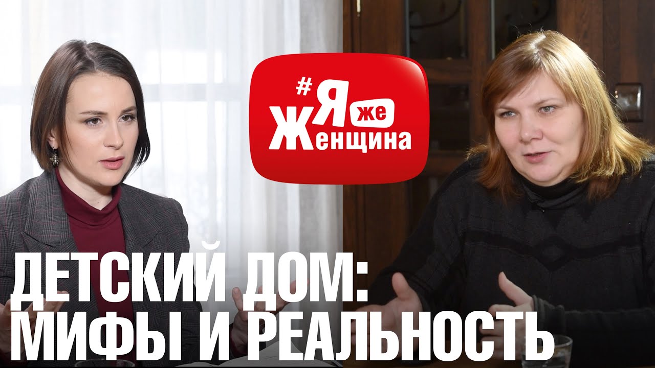 Приемные дети, жизнь после детдома, как помогать/ Людмила Уманец, мама и опекун 5-ых детей