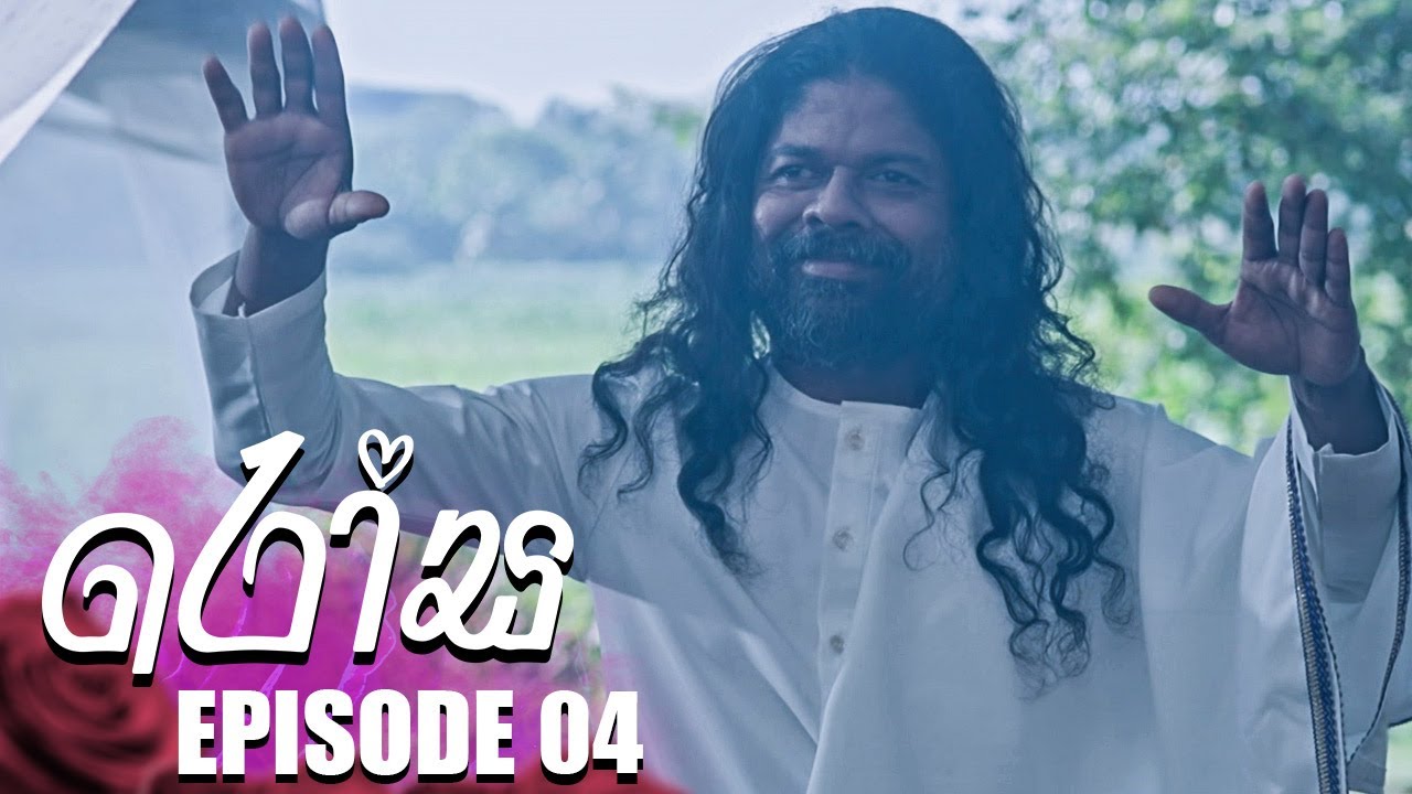 Rosa (රෝස) | Episode 04 | 11th May 2023