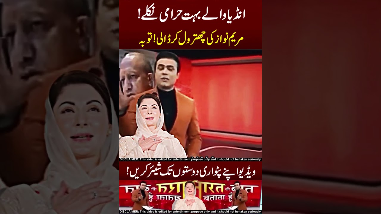 Indian Media Exposed Maryam Nawaz 🤘👻