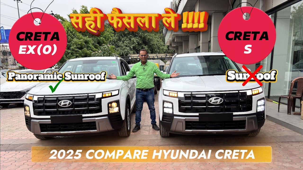 COMPARE LATEST HYUNDAI CRETA EX(O) vs S 2025 !! Kounsi Lena Sahi Decision Hai ???