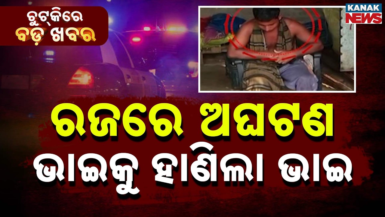 Chutkire Bada Khabar || 15th JUNE 2026 || 10AM Digital Bulletin || Kanak News