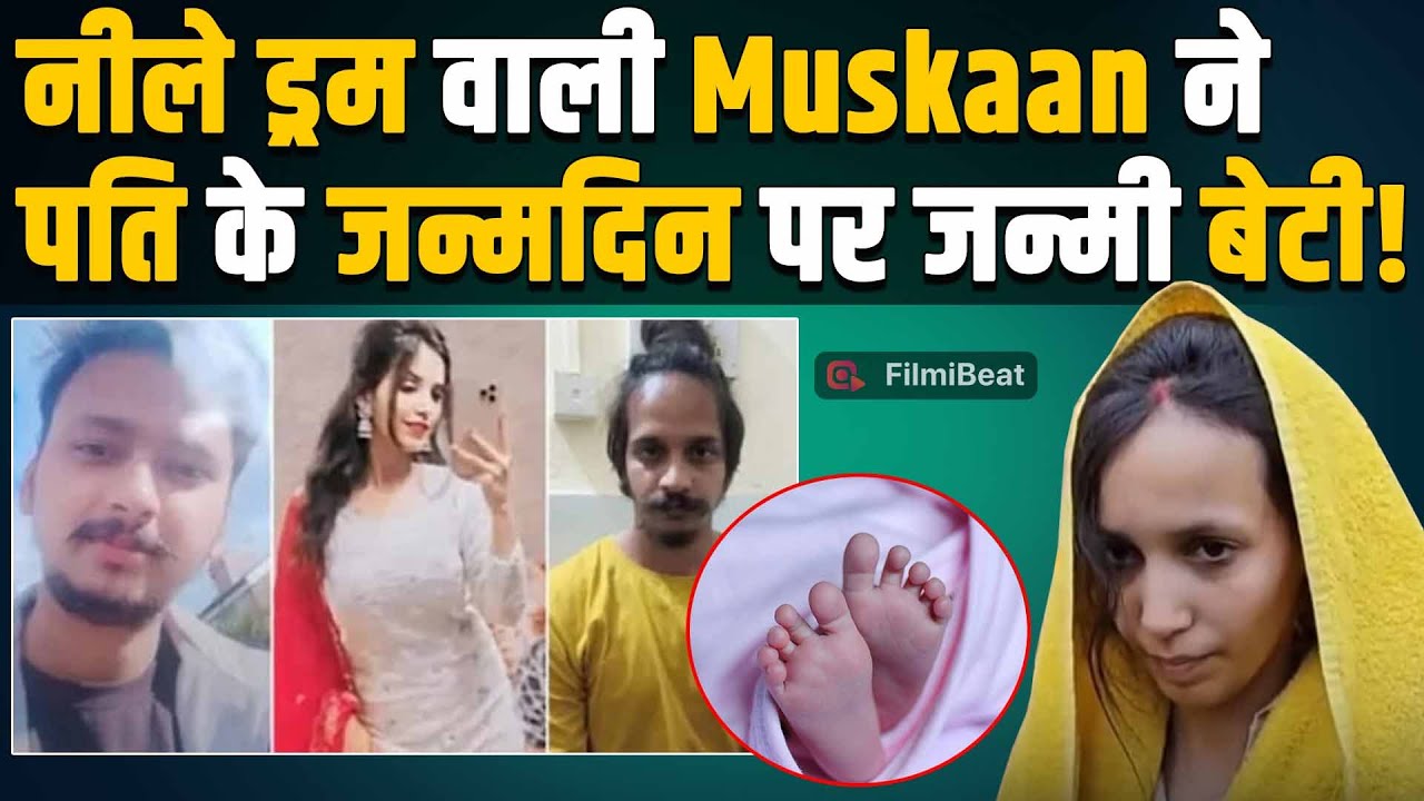 Meerut: Muskan Rastogi gave birth to a daughter on her husband's birthday, now DNA test will reveal who the real father is?
