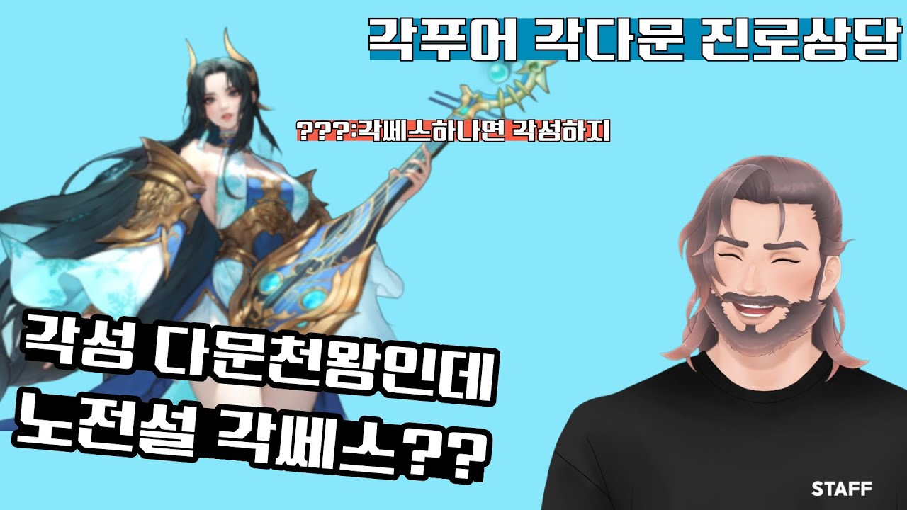 이게 진짜 각푸어인가? 각다문 진로상담