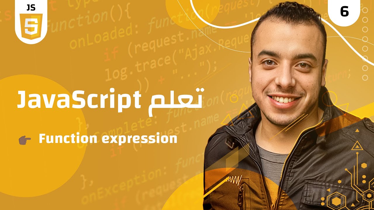#6 كورس جافا سكريبت للمبتدئين | Function expression