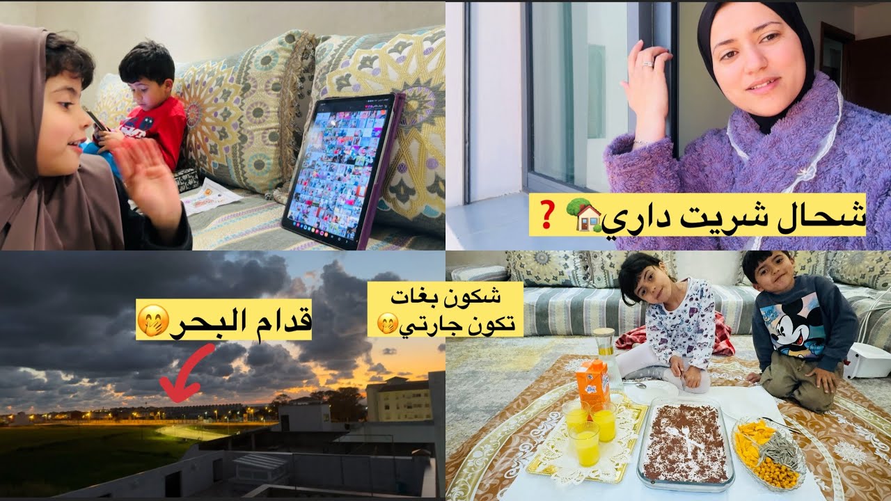 شحال شريت الشقة❓طريقة استفادة من الدعم🥳جولة فشقق حادية🥰شكون بغات تكون جارتي