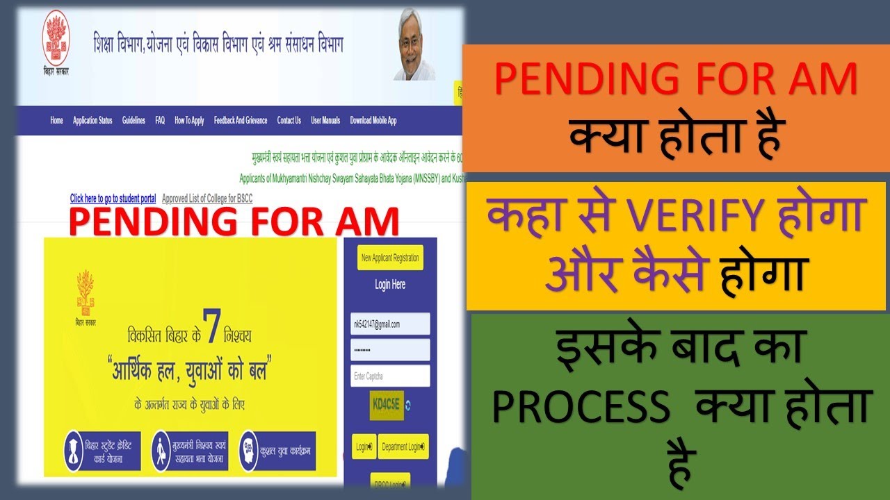 PENDING FOR AM||BIHAR STUDENT CREDIT CARD||DRCC ASSISTANT MANAGER|DRCC LOAN PROBLEM