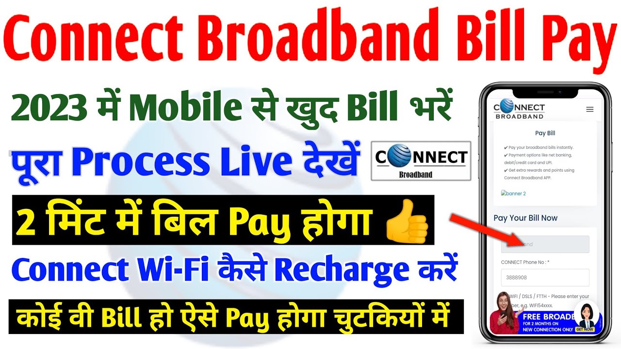 Connect Broadband Bill Payment Online | Connect WIFI Ka Bill Kaise Bhare | How to Pay Connect  Bill