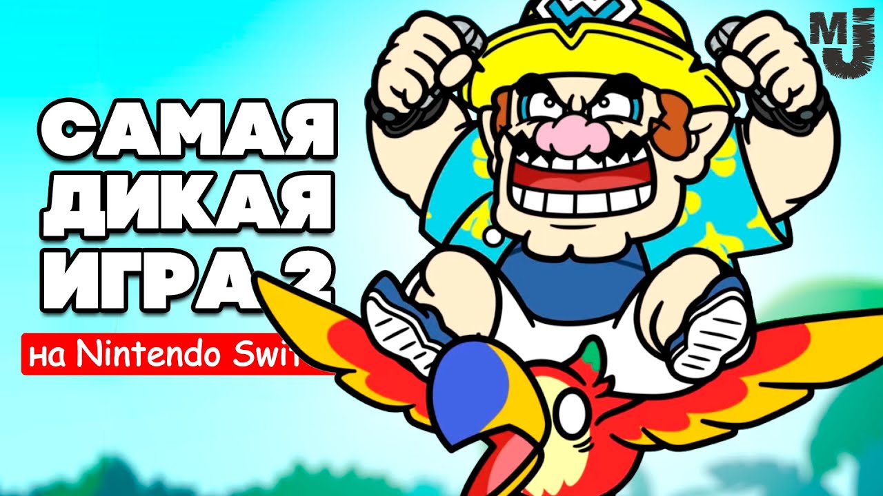 Самая ДИКАЯ ИГРА 2 на Nintendo Switch ♦ WarioWare: Move It
