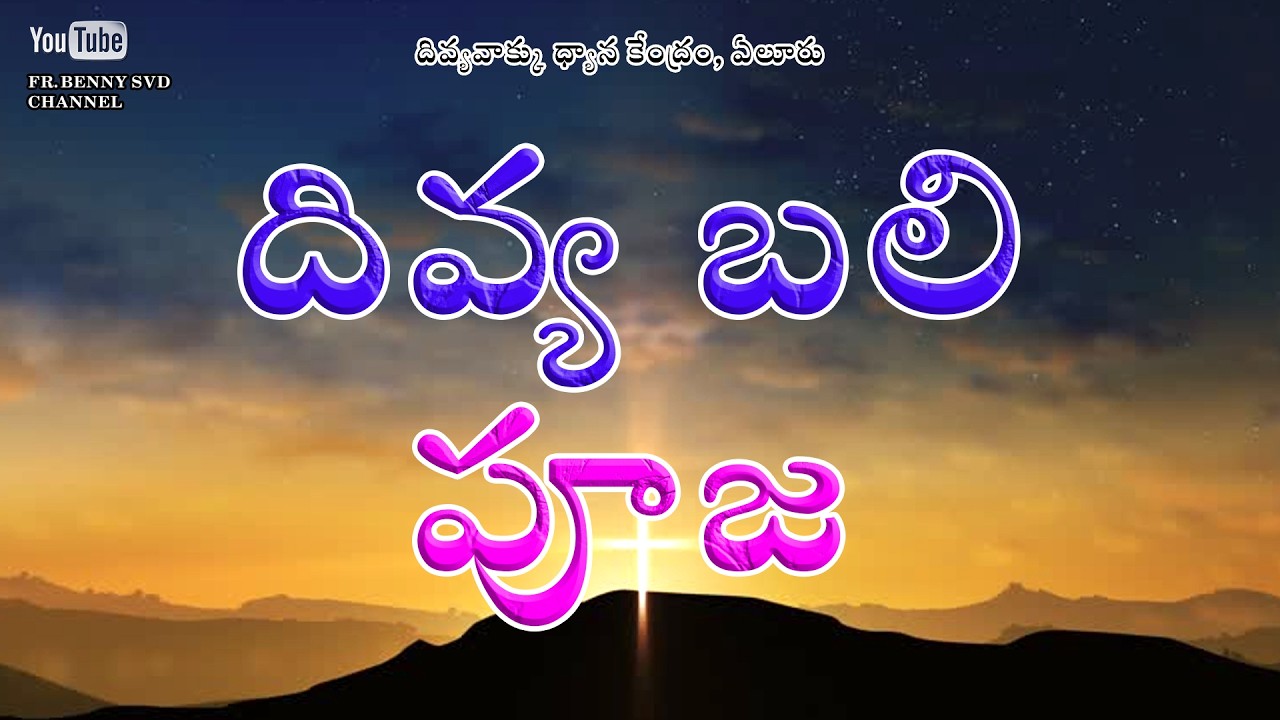 || HOLY MASS || FR. JOJAPPA || 25-02-2026.