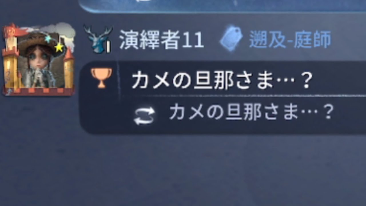 薬剤師発揮できず即死 コピーキャット【identityV 第五人格】