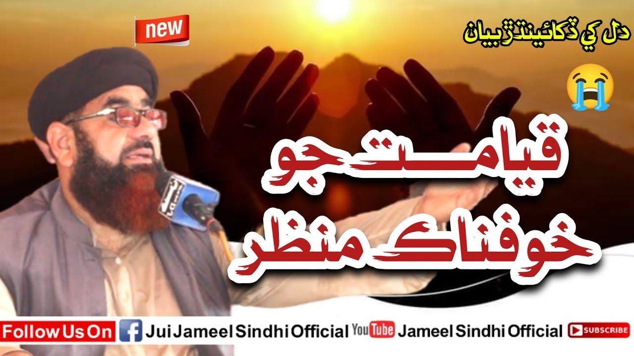 New bayan Molana Qari AbdulJabbar Haydri Sahab.  2026