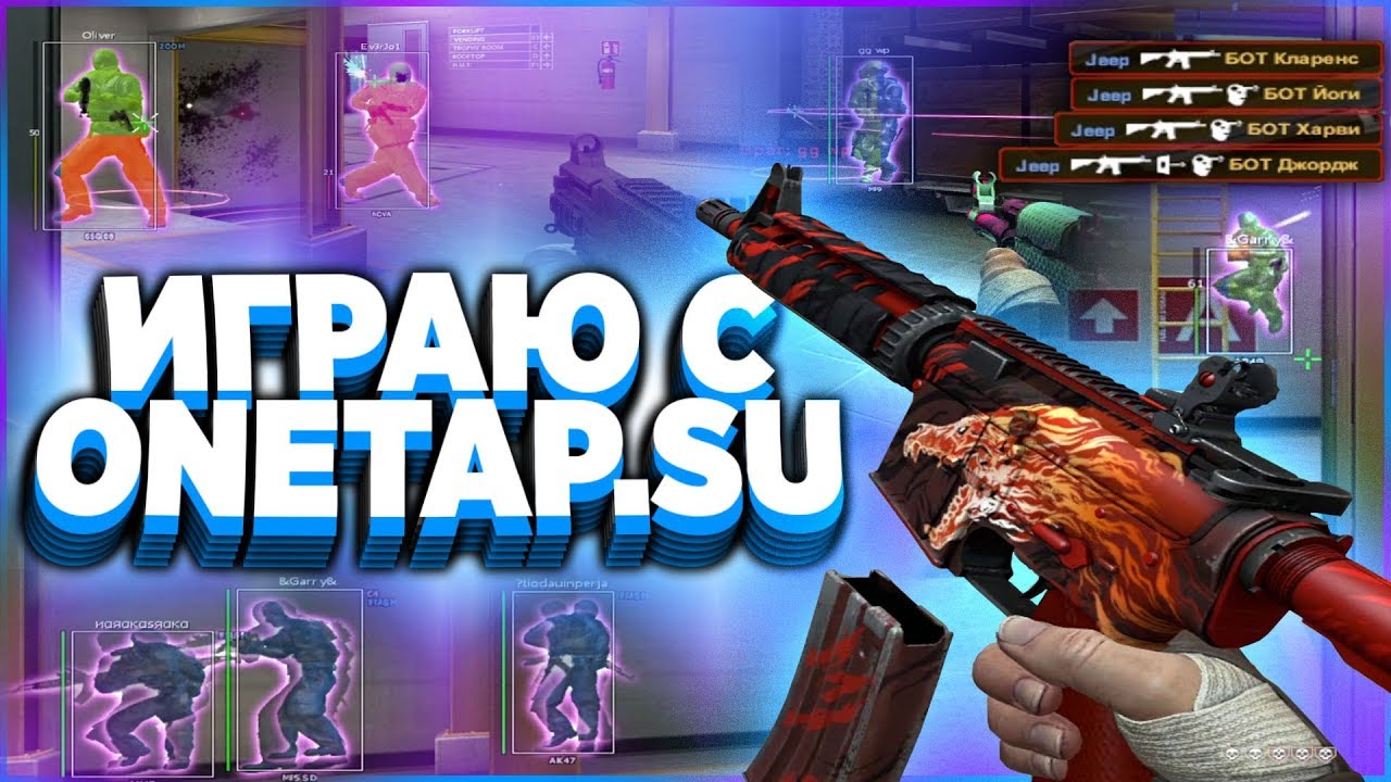 ИГРАЮ С БЕСПЛАТНЫМ РЕЙДЖ/ЛЕГИТ ЧИТОМ ДЛЯ CS:GO | СКАЧАТЬ БЕСПЛАТНЫЕ ЧИТЫ НА КС ГО LEGIT/RAGE