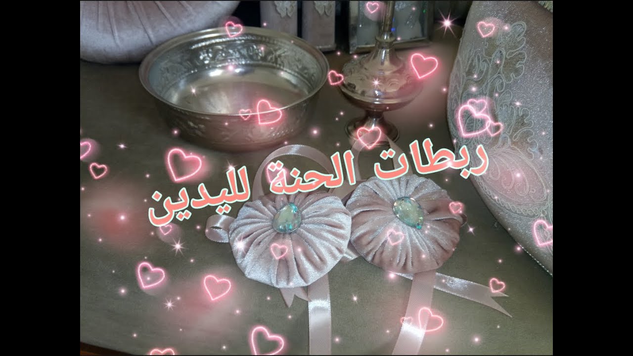 طريقة انجاز ربطات الحنة لليدين من سلسلة طبق الحنة #طبق_الحنة