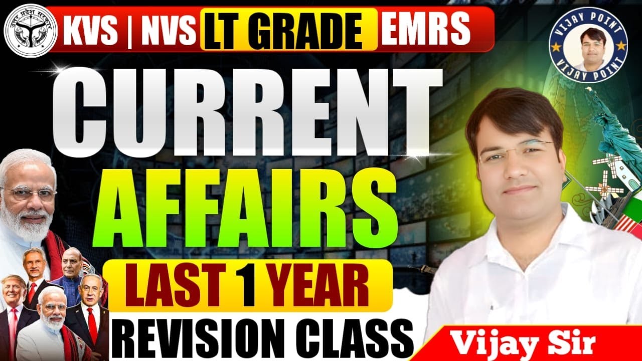 🔥1 Year Current Affairs Marathon | | NVS | KVS | by Vijay Tiwari Sir  #vijaypoint 🔥