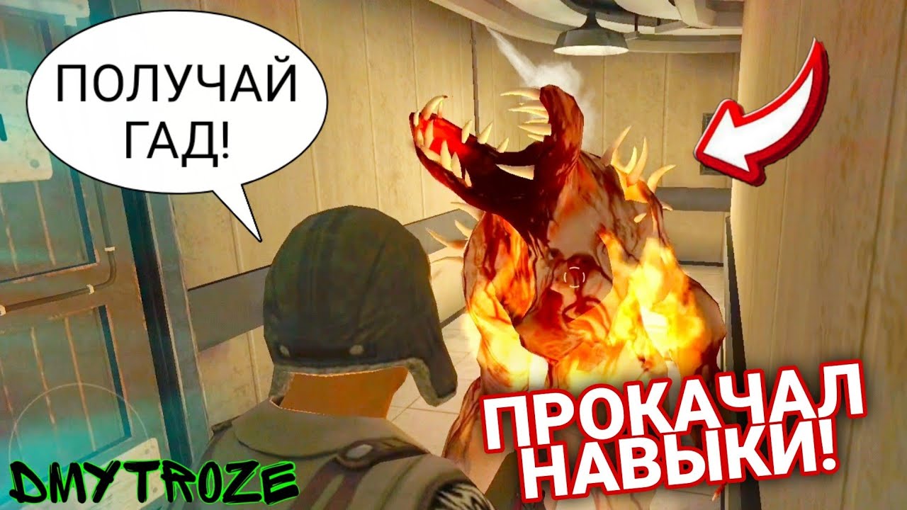 ПРОКАЧАЛ НАВЫКИ НА ВЫЖИВШОГО И МОНСТРА В ИГРЕ МИМИКРИЯ! MIMICRY! | #mimicry | #11