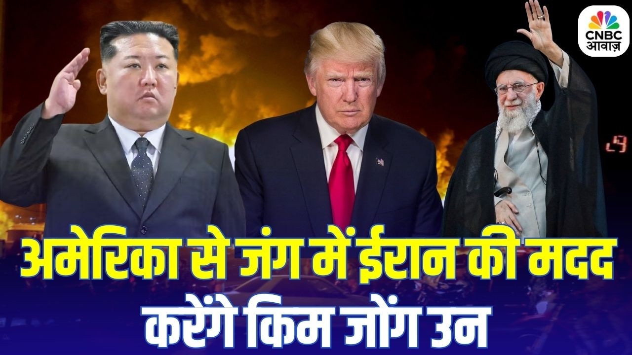 Iran America War Update: क्या Kim Jong Un ने Khamenei को फोन कर दी जंग की सलाह? | N18G