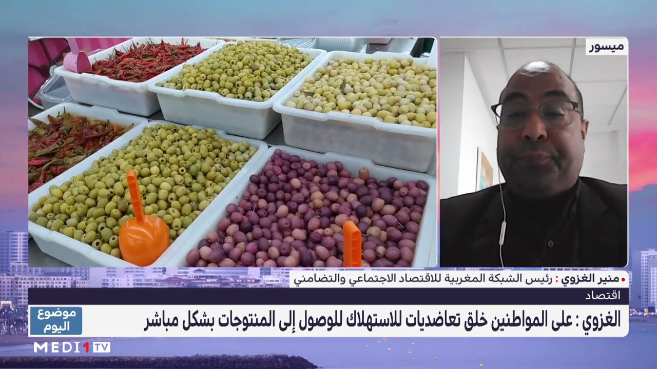 #موضوع_اليوم  .. ارتفاع الأسعار بالمغرب