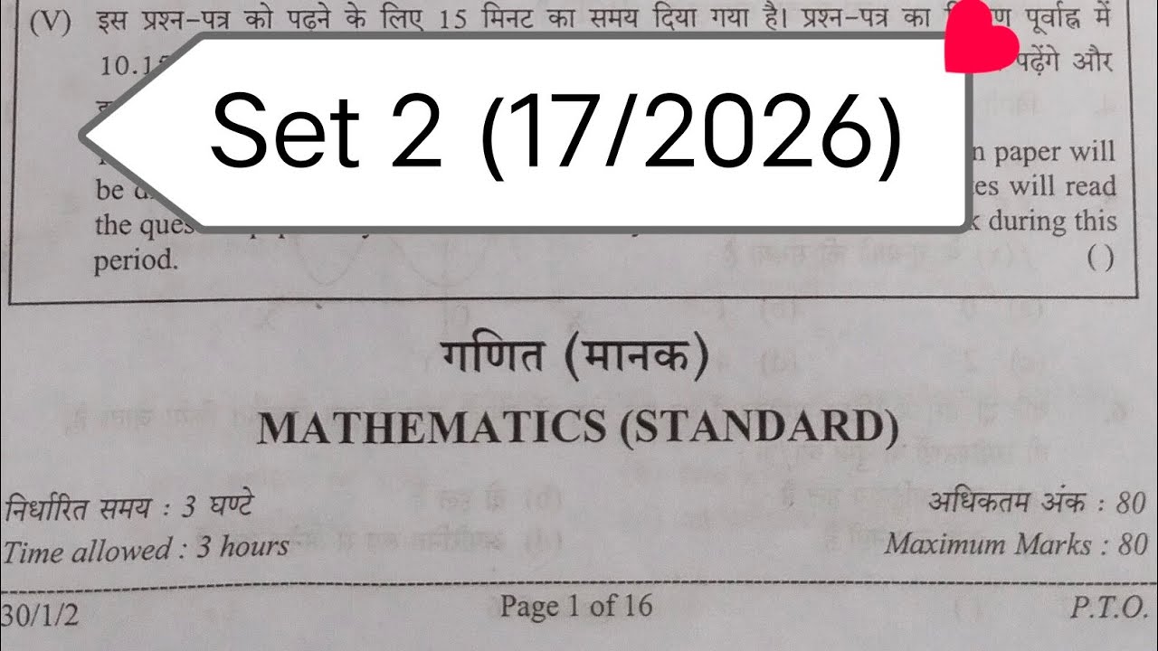 Set 2 standard Maths paper class 10 / 30/1/1 / class 10 standard Maths paper 2026 / CBSE board exam