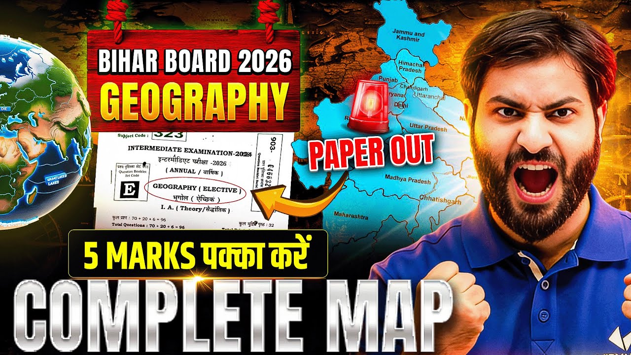 Bihar Board 2026 Geography Complete Map | 5 Marks पक्का करें | Exam में आने वाले सभी महत्वपूर्ण Maps