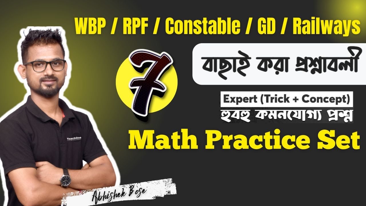 🔴 লক্ষ্য WBP/KP/RPF Constable | SSC GD | Railways | অংকের সেরা প্রশ্ন | Part 7 | Abhishek Bose