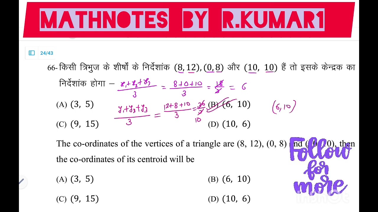 #10th important objective questions